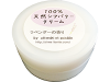 ラベンダー配合<br />シアバタークリーム